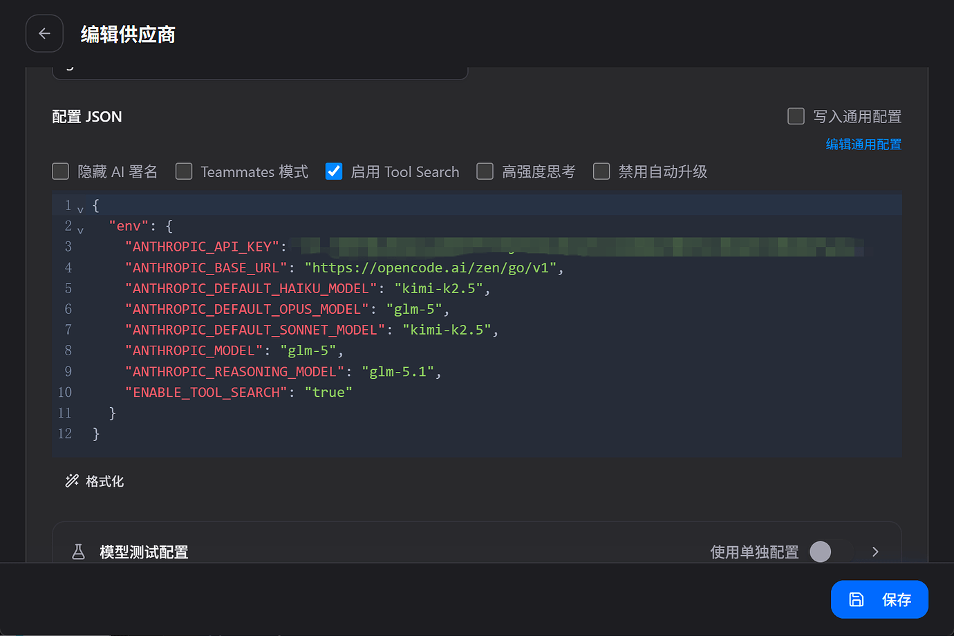 opencode 的 go plan 怎么把模型配置到 ccswitch 以供我 claude code 使用 - 搞七捻三 - LINUX DO