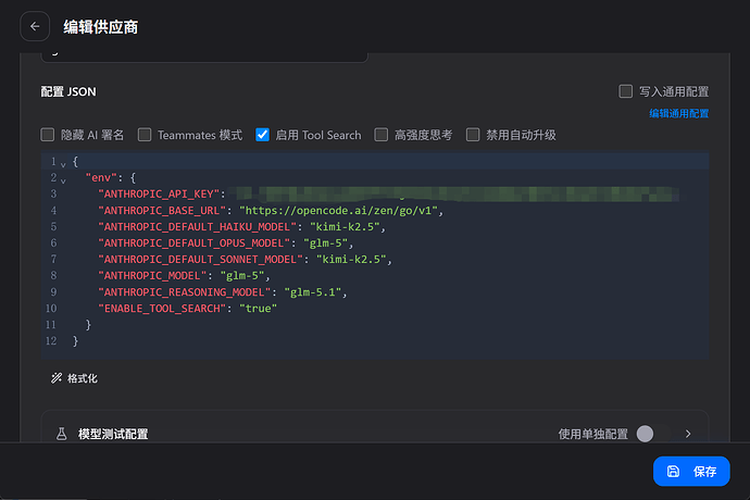 opencode 的 go plan 怎么把模型配置到 ccswitch 以供我 claude code 使用 - 搞七捻三 - LINUX DO