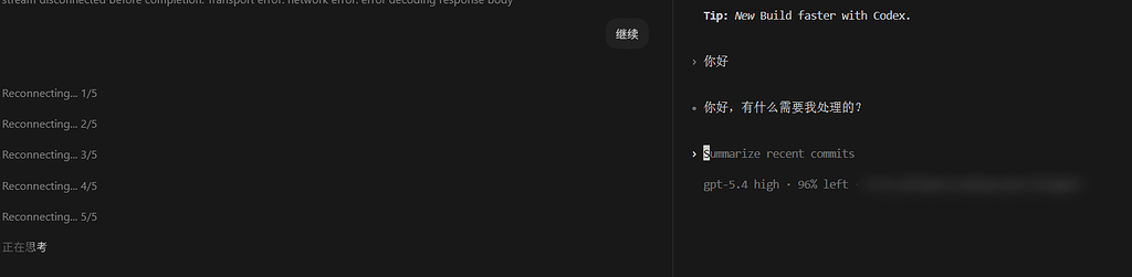 vscode中的codex总是断联，但是codex终端就没事 - 开发调优 - LINUX DO