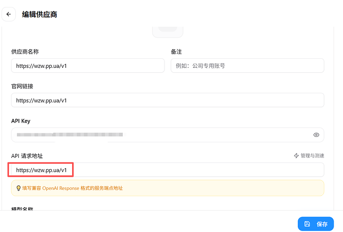 codex：报错Stream disconnected before completion: stream closed before ...