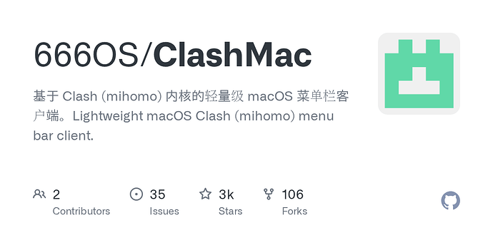 分享一个刚发现的Mac原生clash客户端 - 开发调优 - LINUX DO