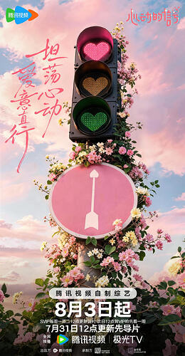 心动的信号