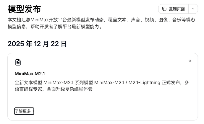 MiniMax 坐不住了？OpenRouter上了 m2.1 - 前沿快讯 - LINUX DO