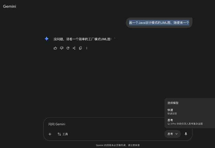 Gemini3 web版也开始提供了 - #5，来自 6868888 - 开发调优 - LINUX DO