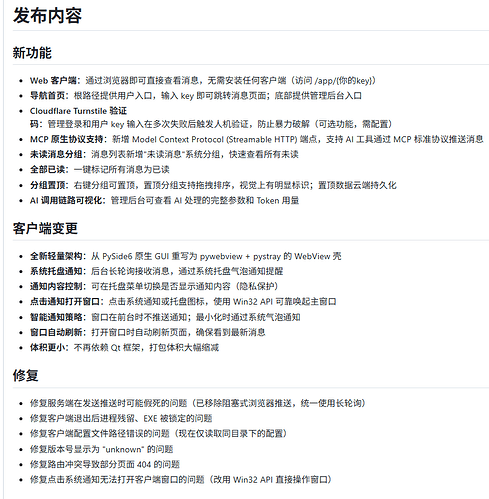 写了一个AI调度的Bark推送服务端：AIBark - 开发调优 - LINUX DO