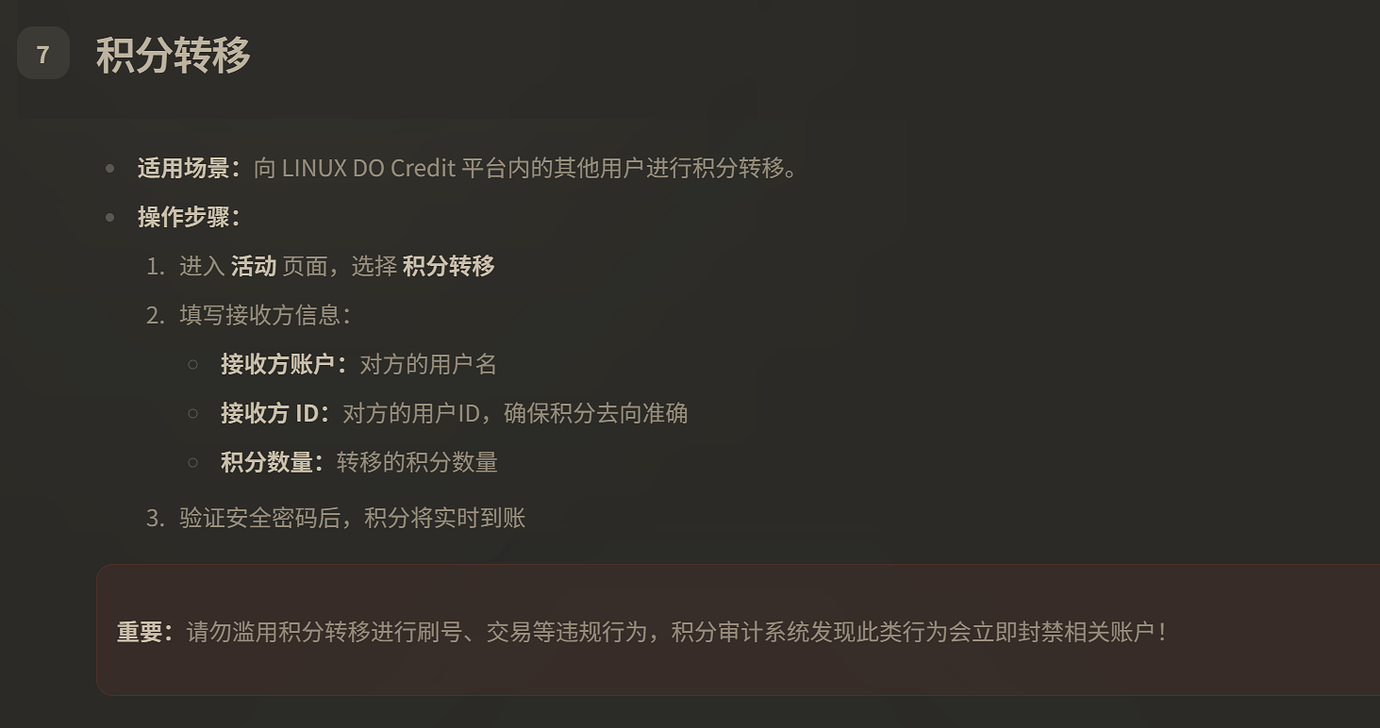LDC - linux do credit の初体验 - 搞七捻三 - LINUX DO