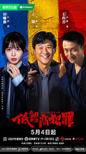 悬疑剧情片《擒贼记》2026版，精彩剧情一网打尽 - T4Fan 网盘资源