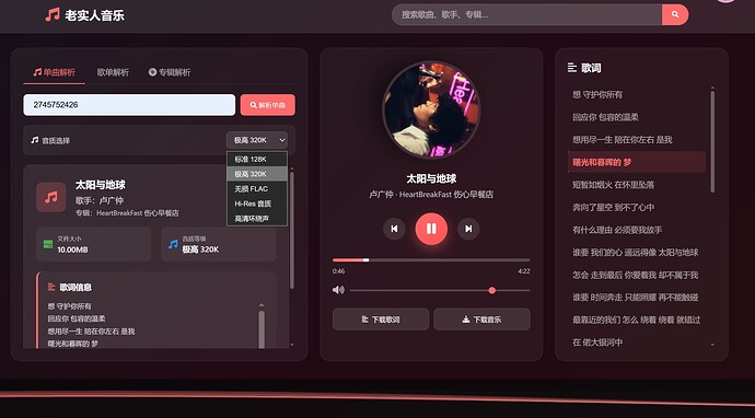 基于网易云音乐解析项目的音乐播放器 cf worker 版 - 开发调优 - LINUX DO