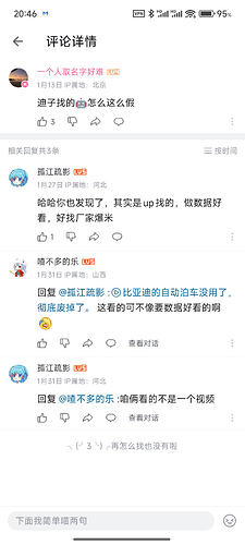 Screenshot2026-05-04-20-46-36-515tv.danmaku.bili