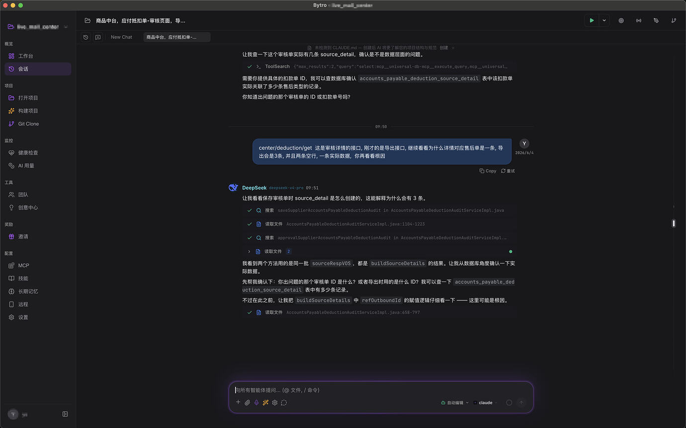 有没有好用的桌面 AI 软件推荐呀, 类似 Codex APP / Zcode 这样的 - 开发调优 - LINUX DO