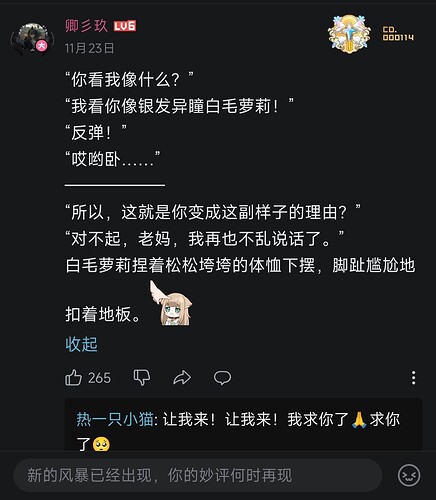 Screenshot_2025-11-28-14-08-52-238_com.bilibili.app.in-edit