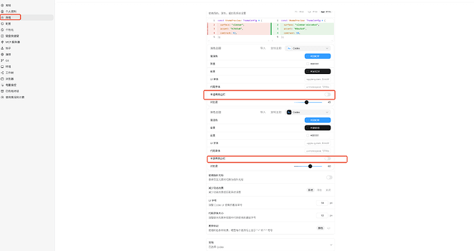 有没有佬友遇到过codex这个全屏化的bug - 开发调优 - LINUX DO