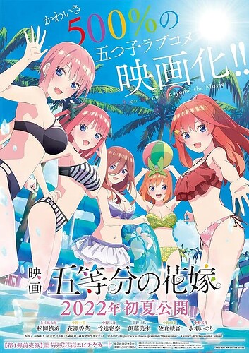 五等分的新娘