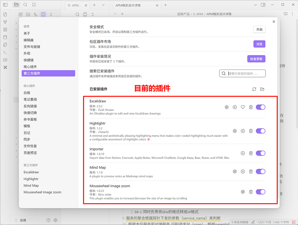 求助😮：刚从notion 转 Obsidian，想问一下佬们有哪些实用的插件可以安装使用 - 搞七捻三 - LINUX DO