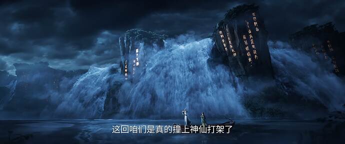 剑来
