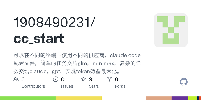 请教一个 CC claude code 的使用方法，如何在启动的时候指定哪一套模型配置？ - 开发调优 - LINUX DO