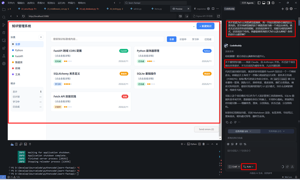 codebuddy里面使用auto模型，被告知是claude哈哈哈哈 - 开发调优 - LINUX DO