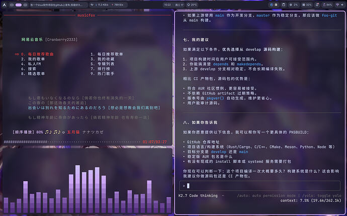 Linux Tui Gui 佬友们喜欢用tui还是gui的应用呢? - 搞七捻三 - LINUX DO