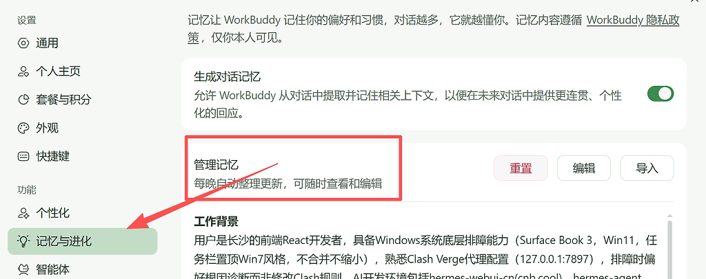 关于用WORKBUDDY 国际版被封号 - Page 2 - 国产替代 - LINUX DO