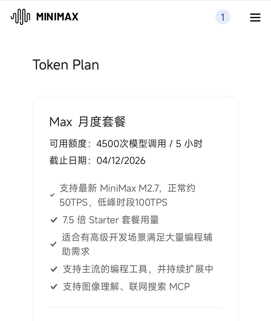 MiniMax-M2.7 Coding Plan 怎么变成 Token Plan了？ - 开发调优 - LINUX DO