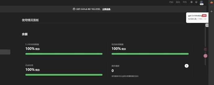 CodeX Free之我不是Token神 - 搞七捻三 - LINUX DO