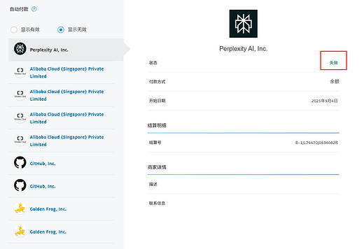 PayPal 可免费一年 Perplexity Pro ，中国区也可以 - 福利羊毛 - LINUX DO