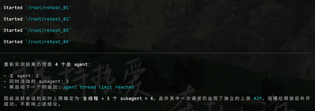Codex 成功直接召唤 20 个subagents！ - 搞七捻三 - LINUX DO