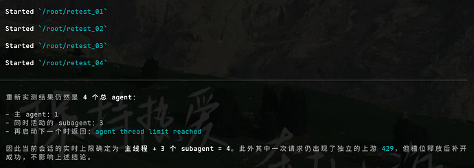 Codex 成功直接召唤 20 个subagents！ - 搞七捻三 - LINUX DO