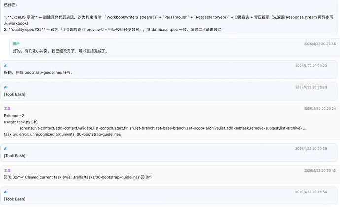 Trellis v0.5.0 beta 版本测试！ - #123，来自 msputup - 开发调优 - LINUX DO