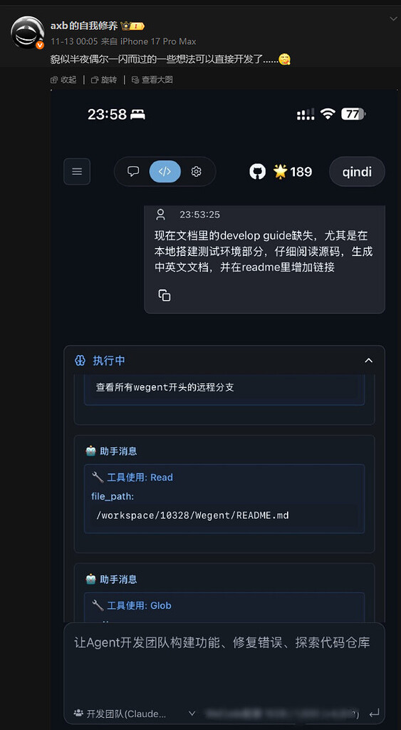 新浪微博开发的agent编排平台 Wegent - 开发调优 - LINUX DO
