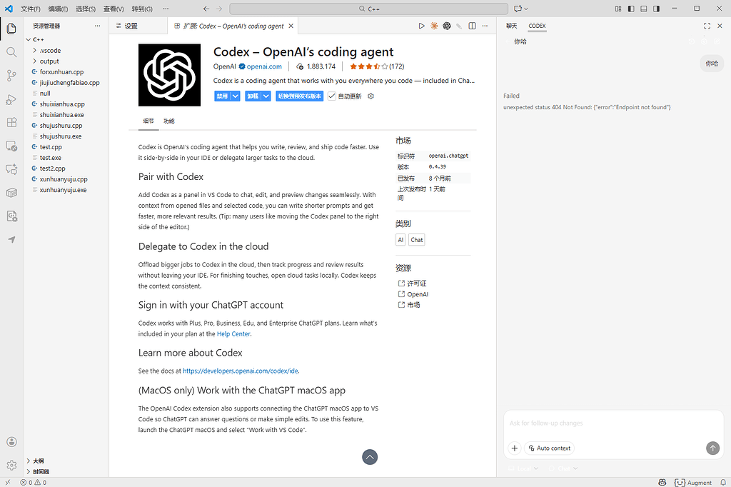 Vscode Codex Plugin Examples vscode连接codex插件报错求助 - 搞七捻三 - LINUX DO