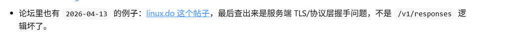 解决：关于我的 codex 一直 5 次 Reconnecting 最后 stream disconnected before ...