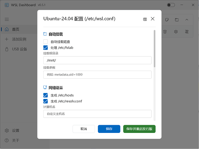 在 wsl 使用 codex 等 cli 工具的简易隔离配置——防止删盘悲剧 - 开发调优 - LINUX DO