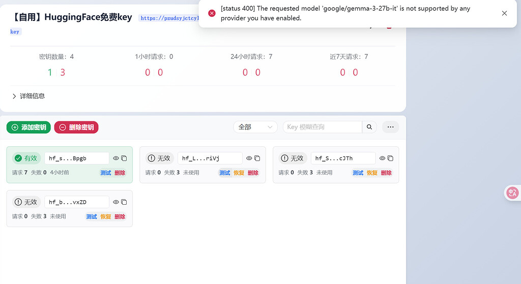 huggingface API 报400 - 开发调优 - LINUX DO