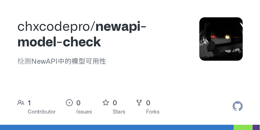 NewAPI模型可用性检测 - 开发调优 - LINUX DO