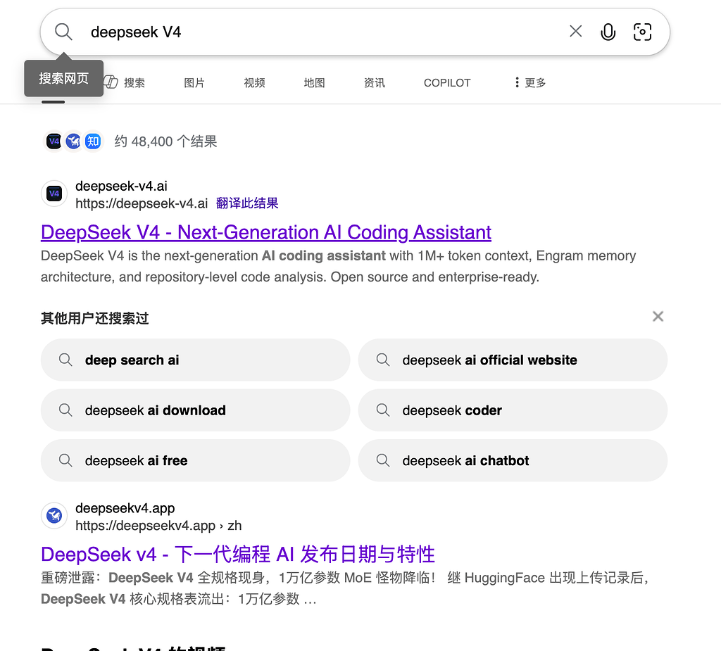 假的 deepseek v4 官网？ - 搞七捻三 - LINUX DO