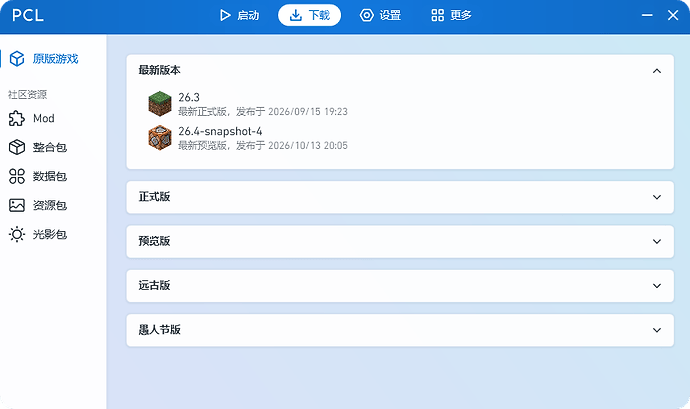 PixPin_2026-10-20_20-24-59