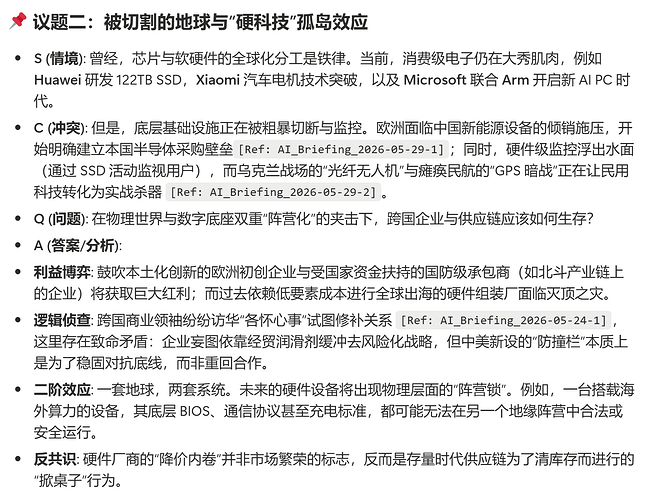 屏幕截图 2026-05-31 125454