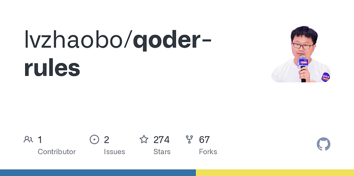 转一个Qoder的rules - 国产替代 - LINUX DO