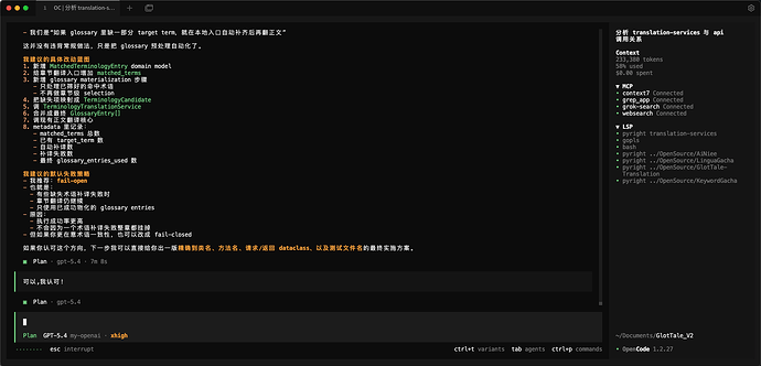 发现OpenCode的CLI界面比Codex好看很多诶 - 搞七捻三 - LINUX DO