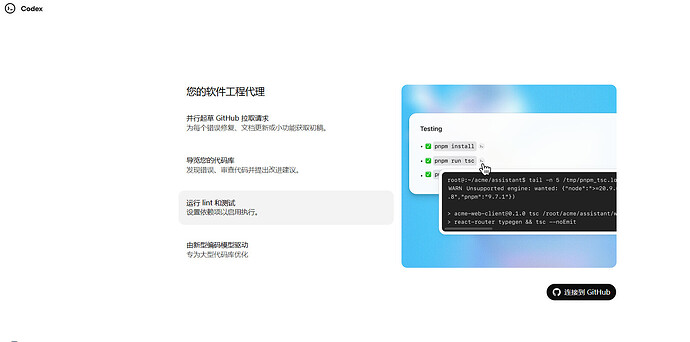1刀的team也能用codex吗 - 开发调优 - LINUX DO