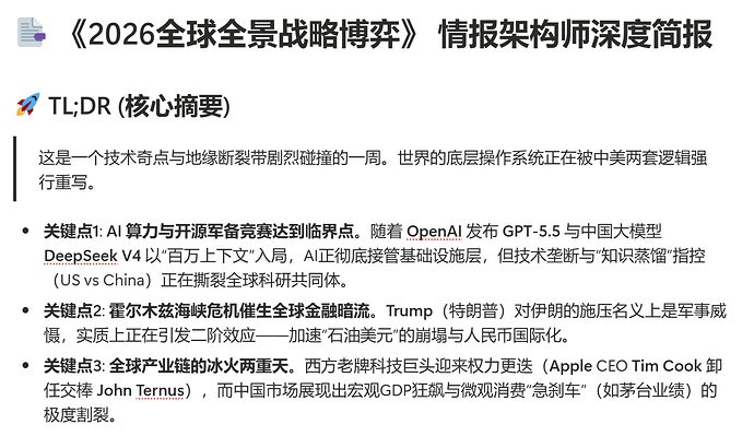 屏幕截图 2026-04-26 125826