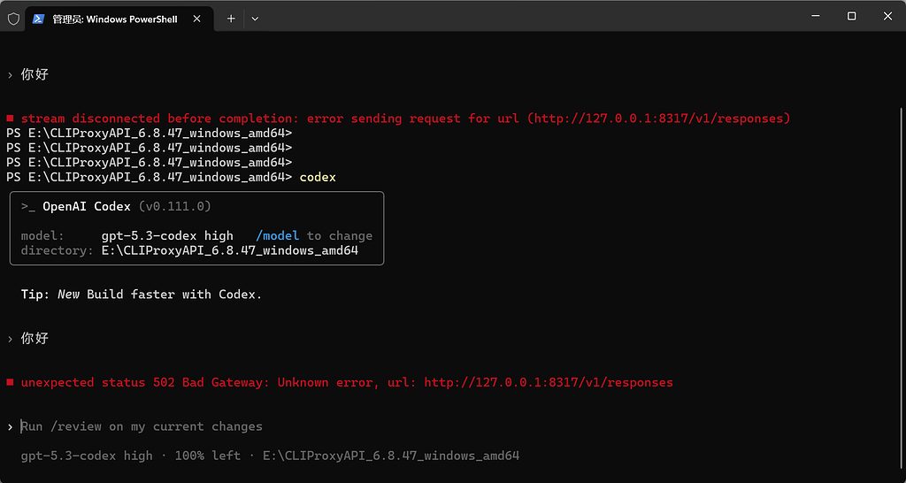 CPA 使用codex 报错502 Bad Gateway: Unknown error - 搞七捻三 - LINUX DO