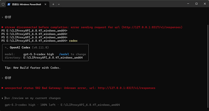 CPA 使用codex 报错502 Bad Gateway: Unknown error - 搞七捻三 - LINUX DO