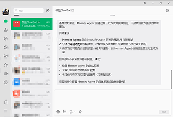 Windows 安装 Hermes Agent 对接微信机器人 - #31，来自 _echo - 资源荟萃 - LINUX DO
