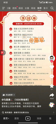 Screenshot_2026-02-04-20-32-35-547_com.ss.android.ugc.aweme