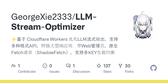 使用 Cloudflare Workers 优化LLM流式输出 - 开发调优 - LINUX DO