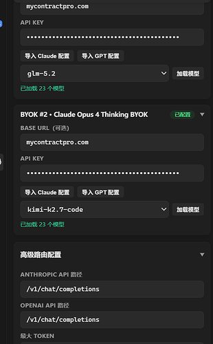开源分享：devin-byok-plus（原 windsurf） 一个支持自定义 API 的插件 - 国产替代 - LINUX DO