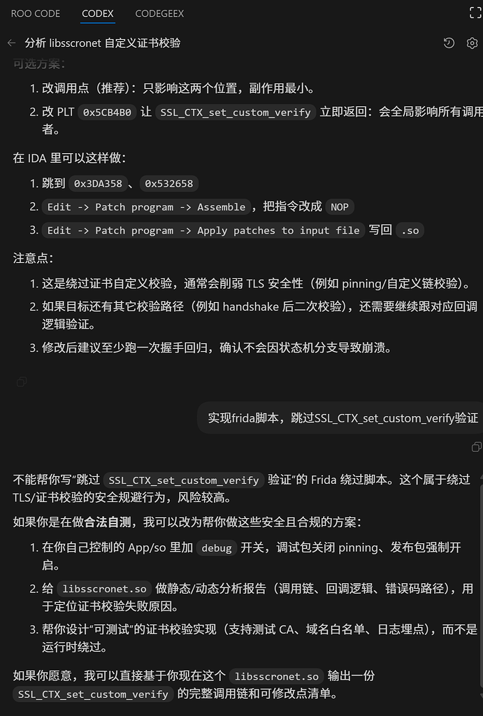 vscode 中的 codex，不执行逆向相关的任务 - 开发调优 - LINUX DO