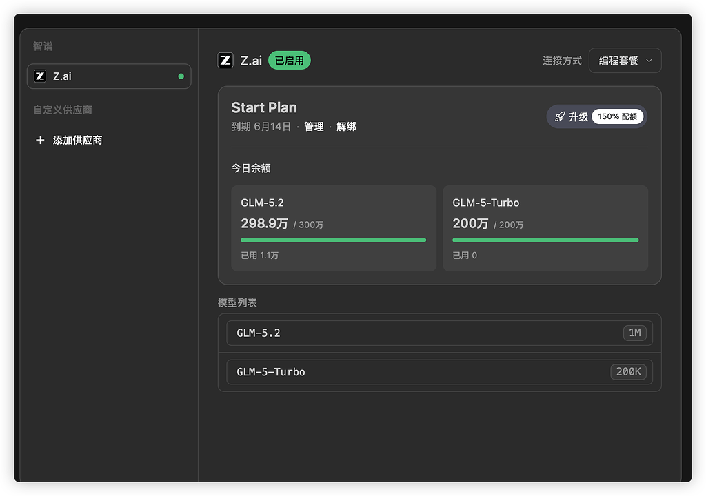 体验GLM5.2有感 - 搞七捻三 - LINUX DO